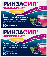 Изображение товара Набор - РИНЗАСИП® 10 шт x 2, порошок при простуде и гриппе с витамином С и парацетамолом (при боли в горле) Черная смородина