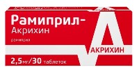 Рамиприл-акрихин 2,5 мг 30 шт. таблетки