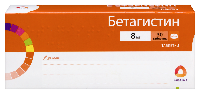 Бетагистин