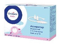 Отривин
