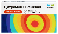 Цитрамон