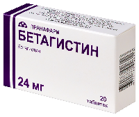 Бетагистин