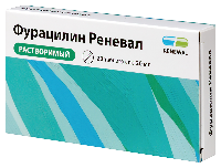 Фурацилин