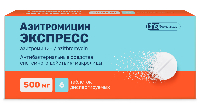 Азитромицин