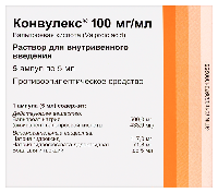 Конвулекс