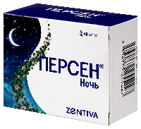 Персен