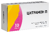Цитрамон
