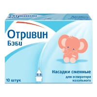 Отривин Бэби