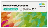 Нимесулид