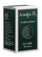 АЛЬФА Д3