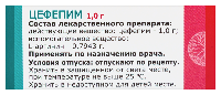 Цефепим