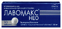 Лавомакс
