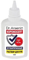 Dr arsenin короносепт раствор для рук антибактериальный 100 мл