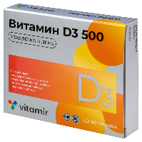 Витамин D3