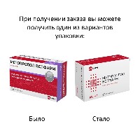 Метопролол