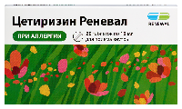 Цетиризин