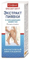 Изображение товара Софья крем-гель для ног биоактивный с охлаждающим эффектом экстракт пиявки 75 мл