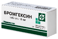 Бромгексин