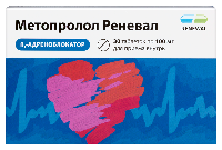 Метопролол