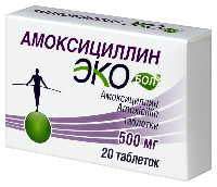 Амоксициллин