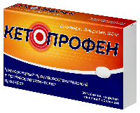 Кетопрофен