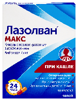 Лазолван Макс