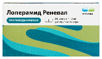 Лоперамид