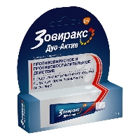 Зовиракс