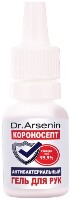 Dr arsenin короносепт гель для рук антибактериальный 30 мл