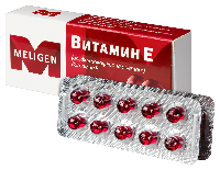Витамин Е