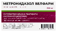 Метронидазол