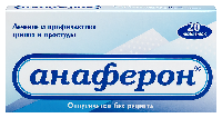 Анаферон