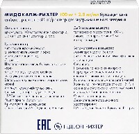 Мидокалм-Рихтер