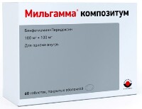 Мильгамма