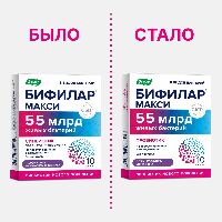 Изображение товара Бифилар макси 10 шт. капсулы массой 0,5 г