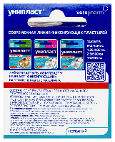 Лейкопластырь