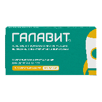 Галавит