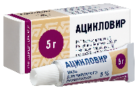 Ацикловир