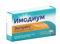 Имодиум