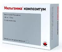 Мильгамма