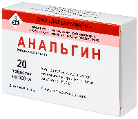 Анальгин