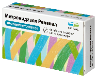 Метронидазол
