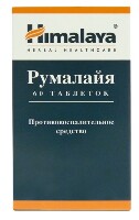 Румалайя