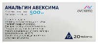 Анальгин