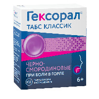 Гексорал табс