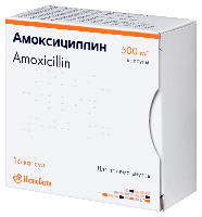 Амоксициллин