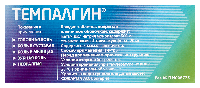Темпалгин