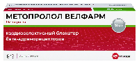 Метопролол