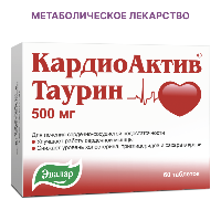 Таурин