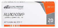 Ацикловир